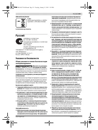 Страница 133