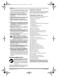 Страница 136
