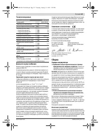 Страница 137