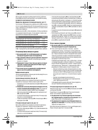 Страница 138