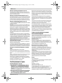 Страница 140