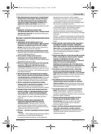 Страница 143