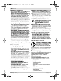 Страница 144