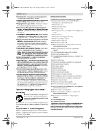 Страница 160
