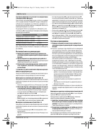 Страница 162
