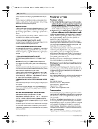 Страница 206