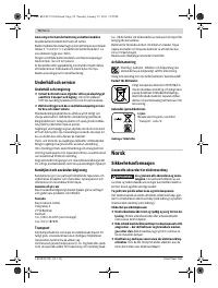 Страница 74