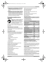 Страница 91