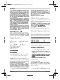 Страница 92