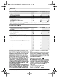 Страница 122
