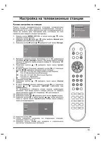 Страница 11