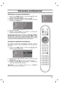 Страница 15