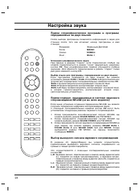 Страница 18