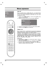 Страница 20