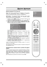 Страница 21