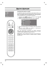 Страница 22