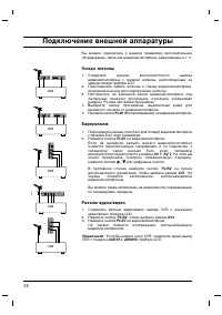 Страница 26