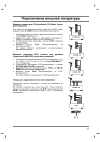 Страница 27