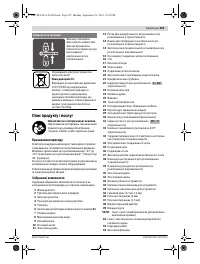 Страница 255