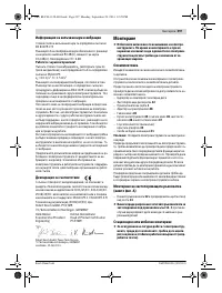 Страница 297