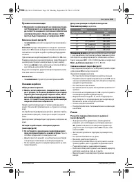 Страница 301