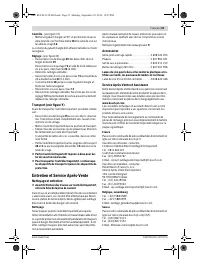 Страница 51