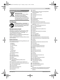 Страница 171