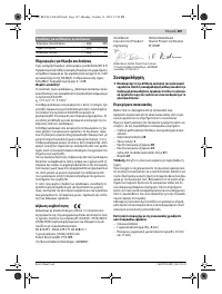 Страница 187