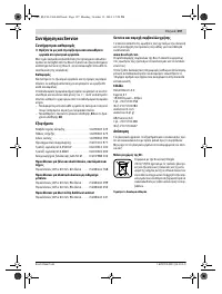 Страница 197