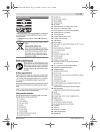 Страница 201