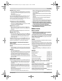 Страница 211