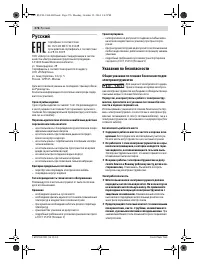 Страница 276