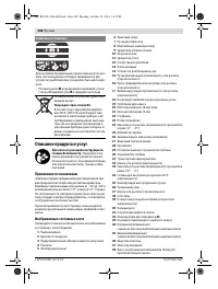 Страница 280