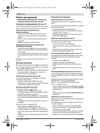 Страница 284