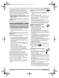 Страница 285