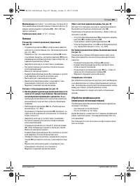 Страница 287