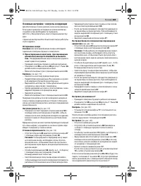 Страница 289