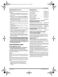 Страница 291