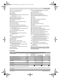 Страница 297
