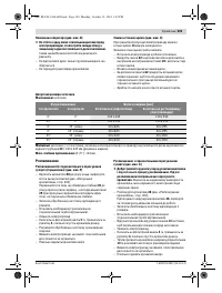 Страница 303