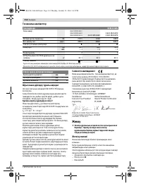 Страница 314