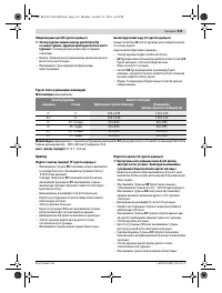 Страница 319