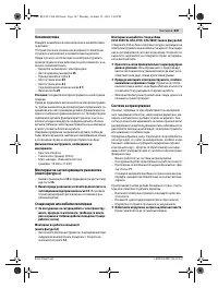 Страница 347