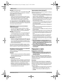 Страница 356