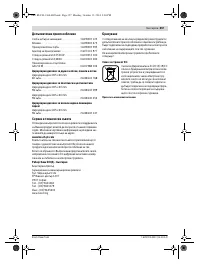 Страница 357