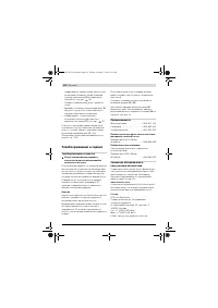 Страница 152