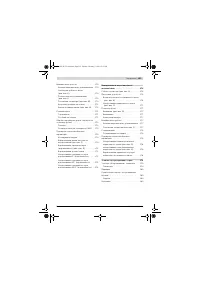 Страница 155