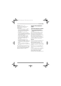 Страница 179