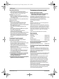 Страница 270