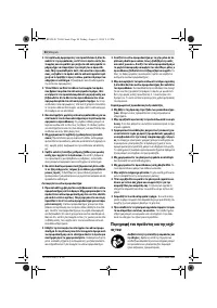 Страница 90